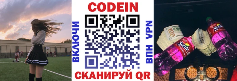 купить закладку площадка Telegram Кодеин напиток Lean (лин) Кохма