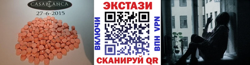 Ecstasy DUBAI  закладка  mega вход  Кохма 